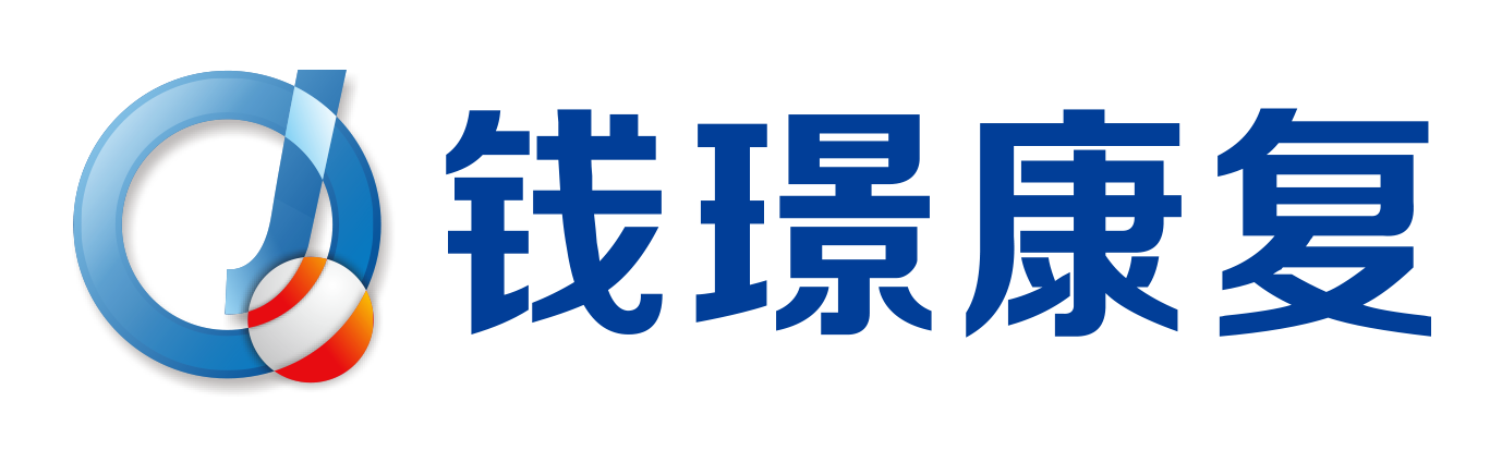 常州市錢(qián)璟康復(fù)股份有限公司